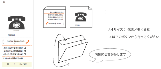 フリー素材　伝言メモ3