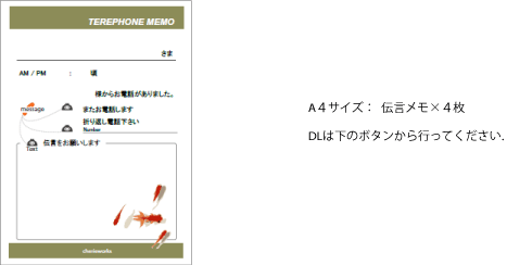 フリー素材　伝言メモ9