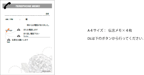 フリー素材　伝言メモ10